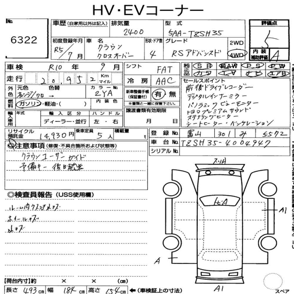 Аукціонний лист — 2023 Toyota Crown Crossover 4WD RS Advanced