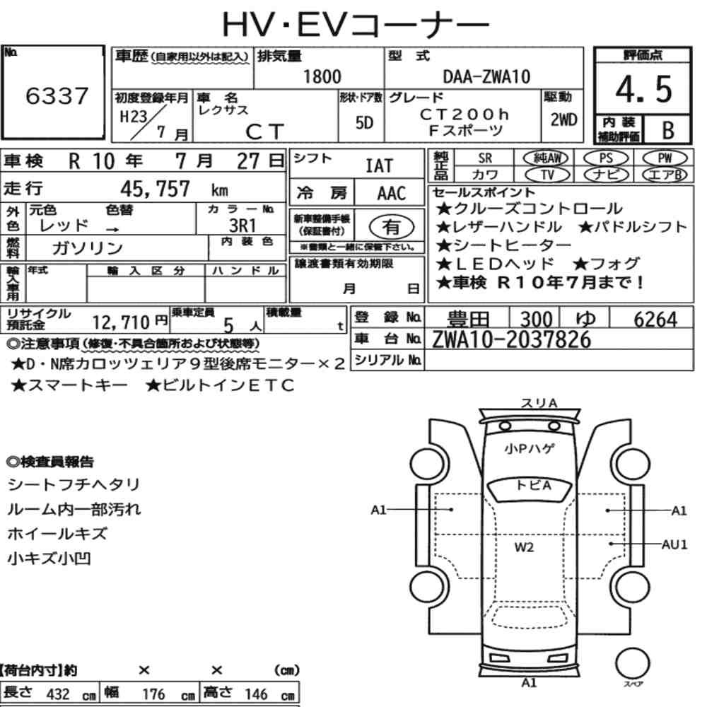 Arkusz aukcyjny — 2011 Lexus CT CT200H F Sport
