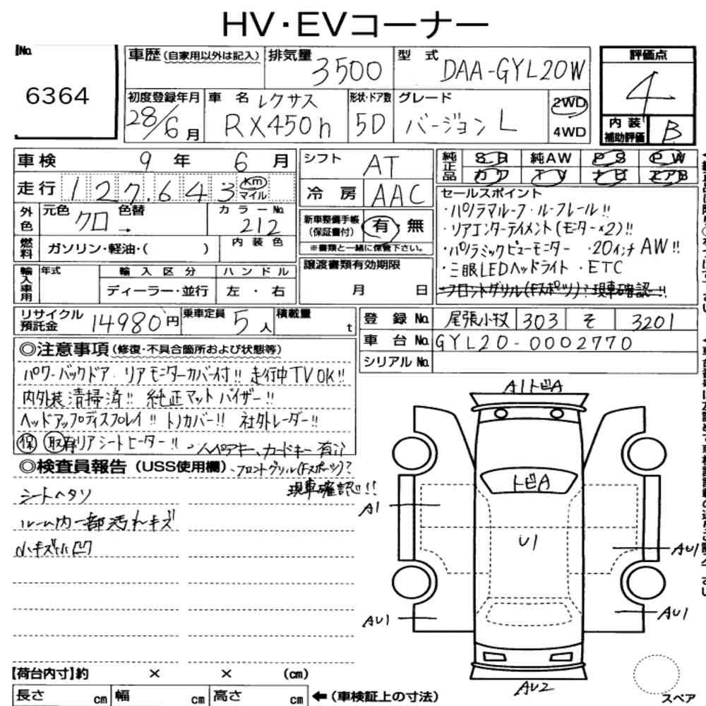 Arkusz aukcyjny — 2016 Lexus RX RX450H Version L