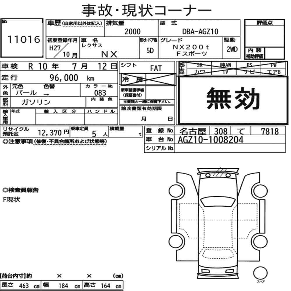 Arkusz aukcyjny — 2015 Lexus NX NX200T F Sport