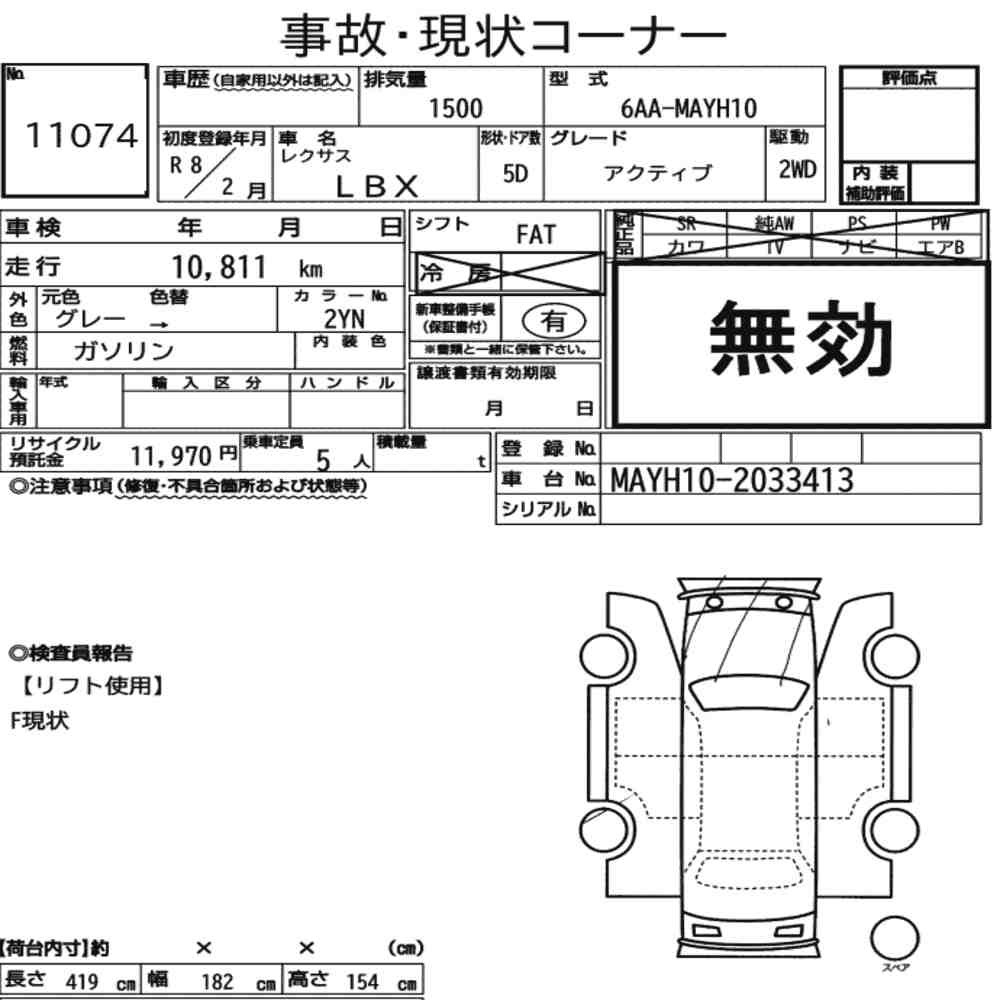 Arkusz aukcyjny — 2026 Lexus LBX Active