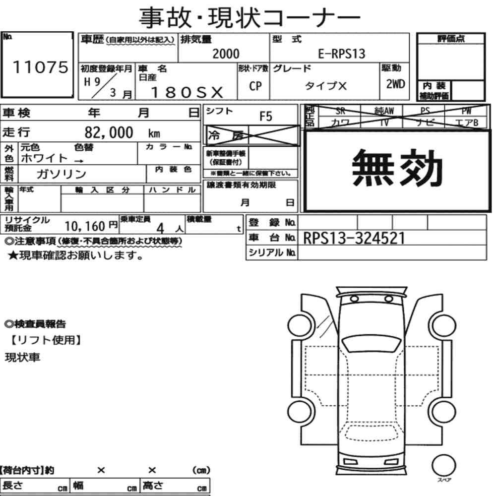 Arkusz aukcyjny — 1997 Nissan 180SX Type X