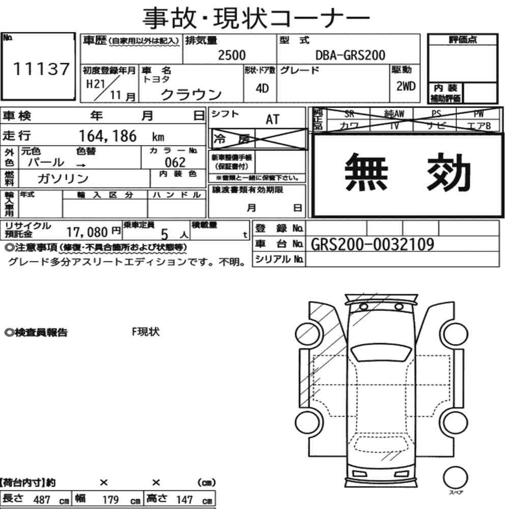 Arkusz aukcyjny — 2009 Toyota Crown 4D