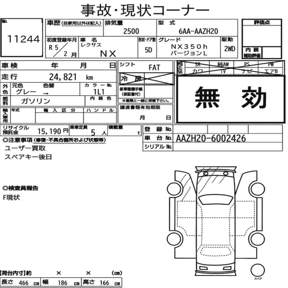 Arkusz aukcyjny — 2023 Lexus NX NX350H Version L