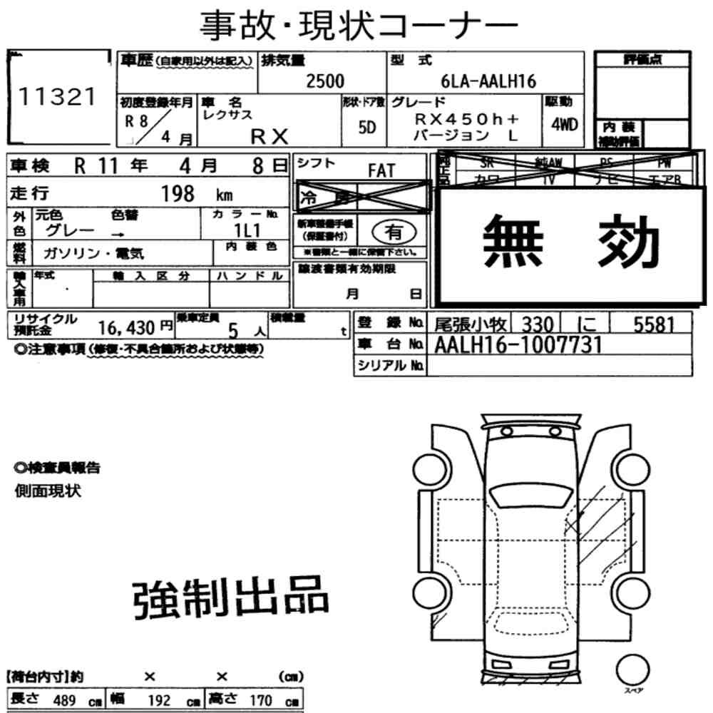 Arkusz aukcyjny — 2026 Lexus RX 4WD RX450H+ Version L