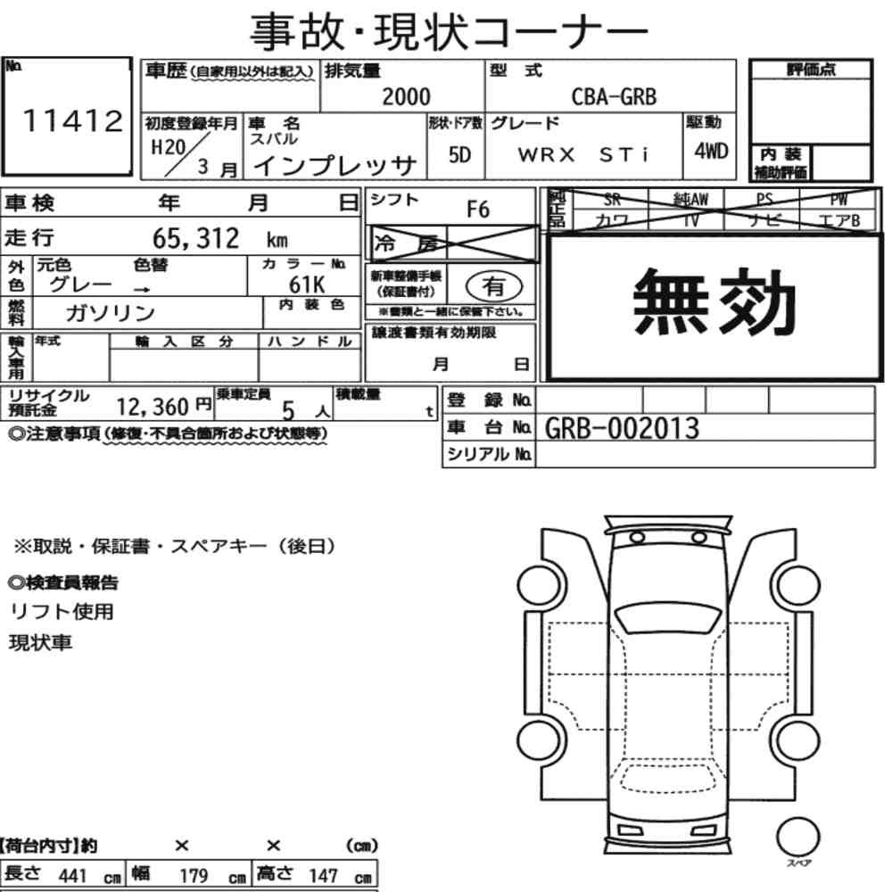 Arkusz aukcyjny — 2008 Subaru Impreza 5D 4WD WRX Sti