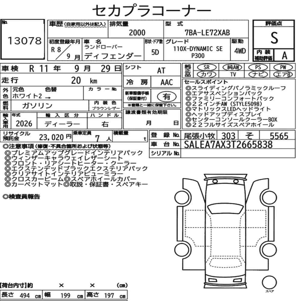 Arkusz aukcyjny — 2026 Land Rover Defender 5D 4WD