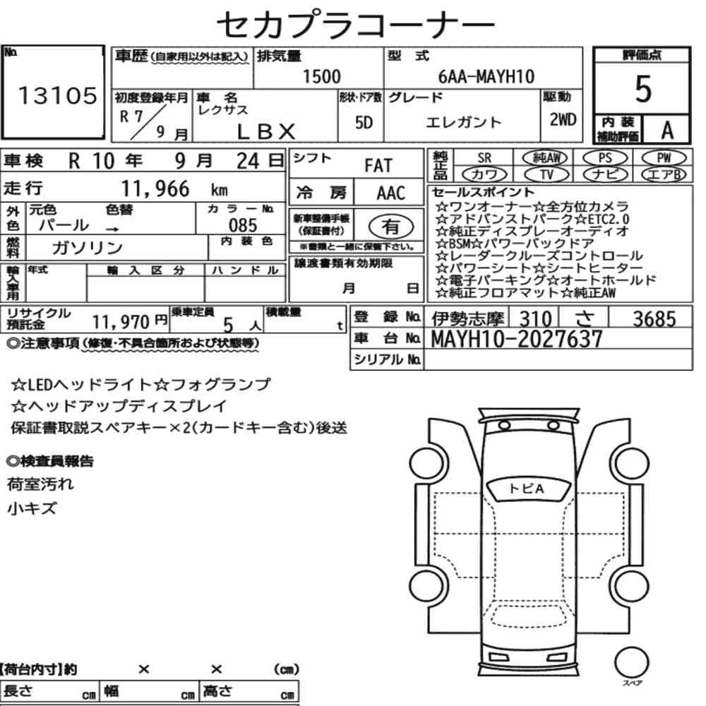 Arkusz aukcyjny — 2025 Lexus LBX Elegant