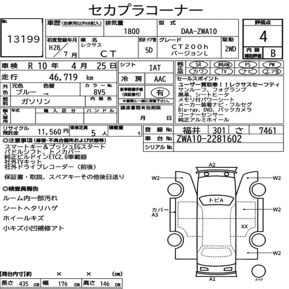 Arkusz aukcyjny — 2016 Lexus CT CT200H Version L