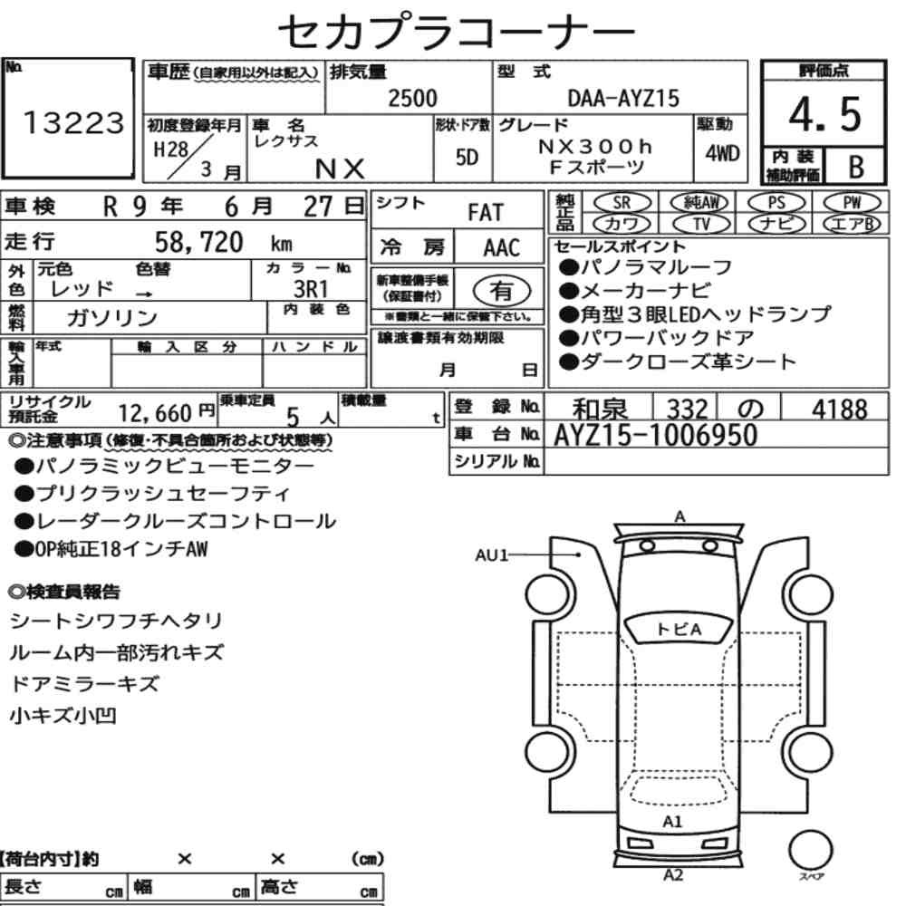 Arkusz aukcyjny — 2016 Lexus NX 4WD NX300H F Sport