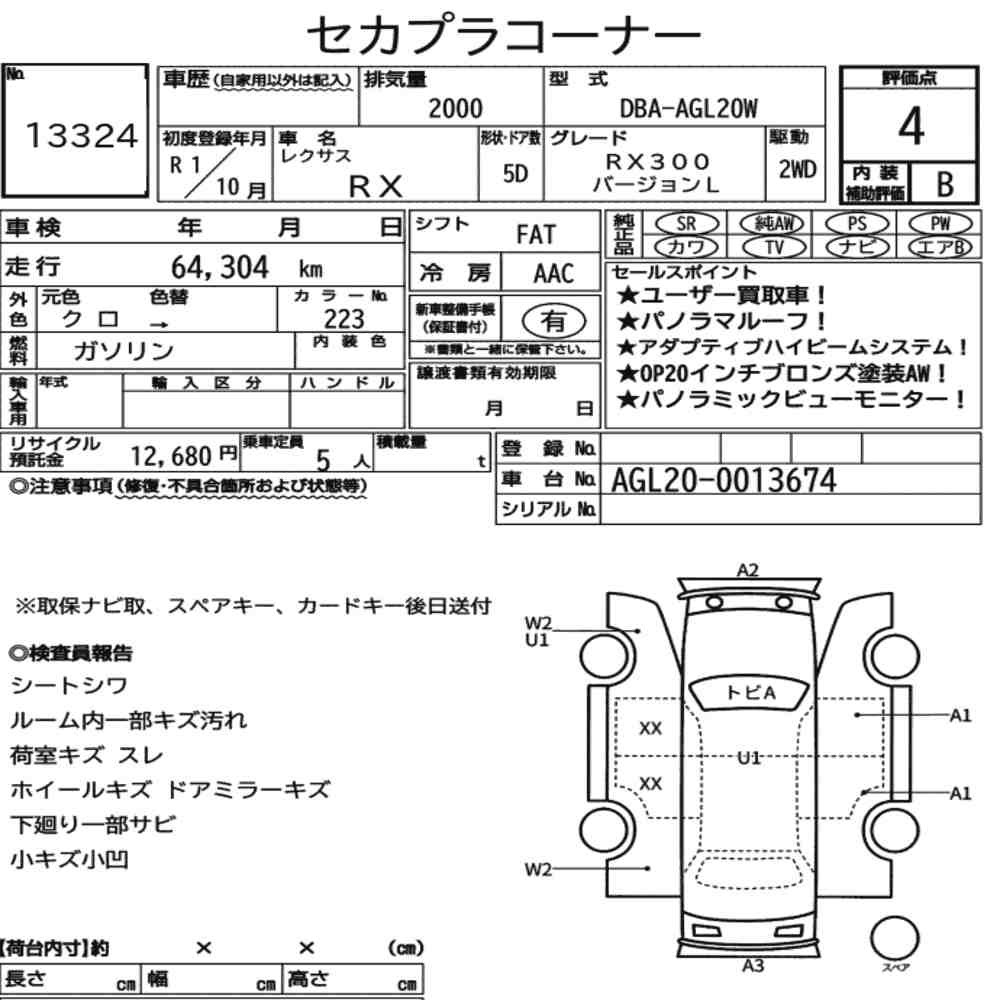 Arkusz aukcyjny — 2019 Lexus RX RX300 Version L