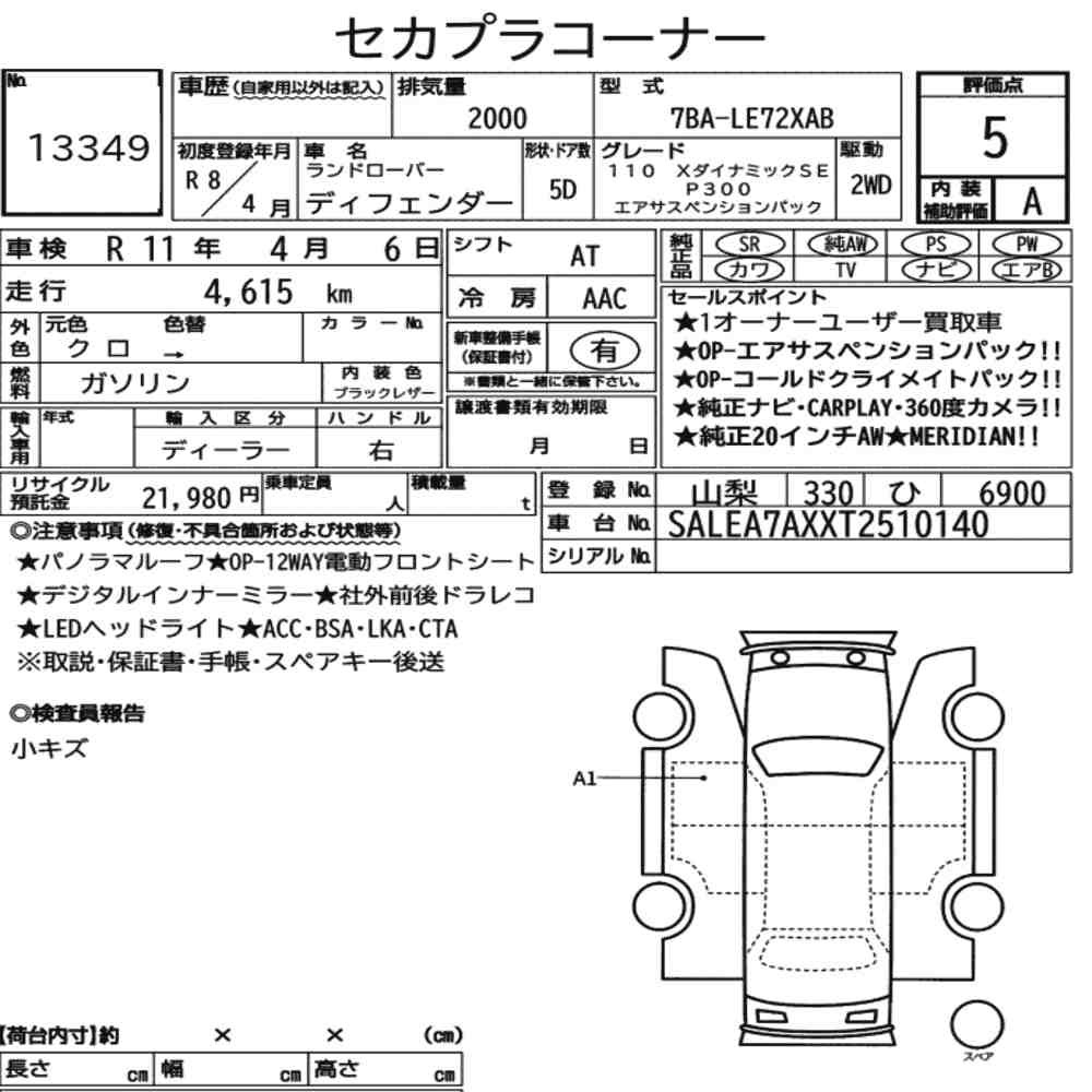 Arkusz aukcyjny — 2026 Land Rover Defender 5D 4WD