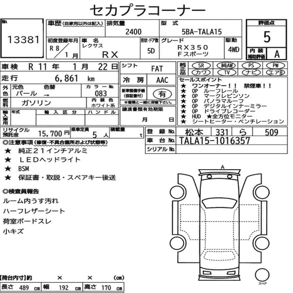 Arkusz aukcyjny — 2026 Lexus RX 4WD F Sport