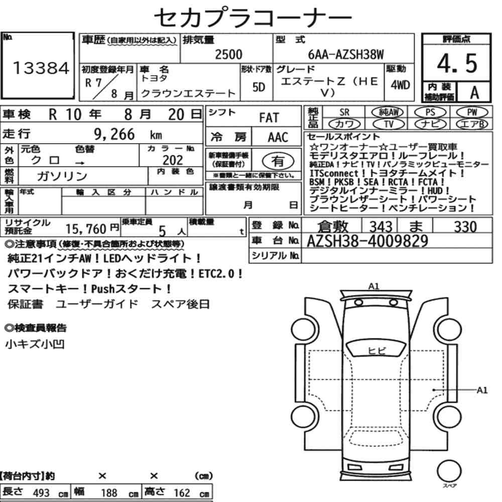 Arkusz aukcyjny — 2025 Toyota Crown Estate 5D 4WD Estate Z(hev)