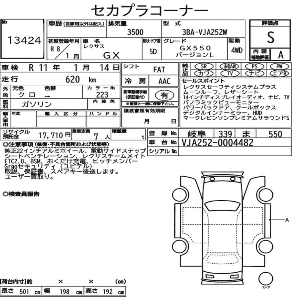 Arkusz aukcyjny — 2026 Lexus GX 4WD GX550 Version L