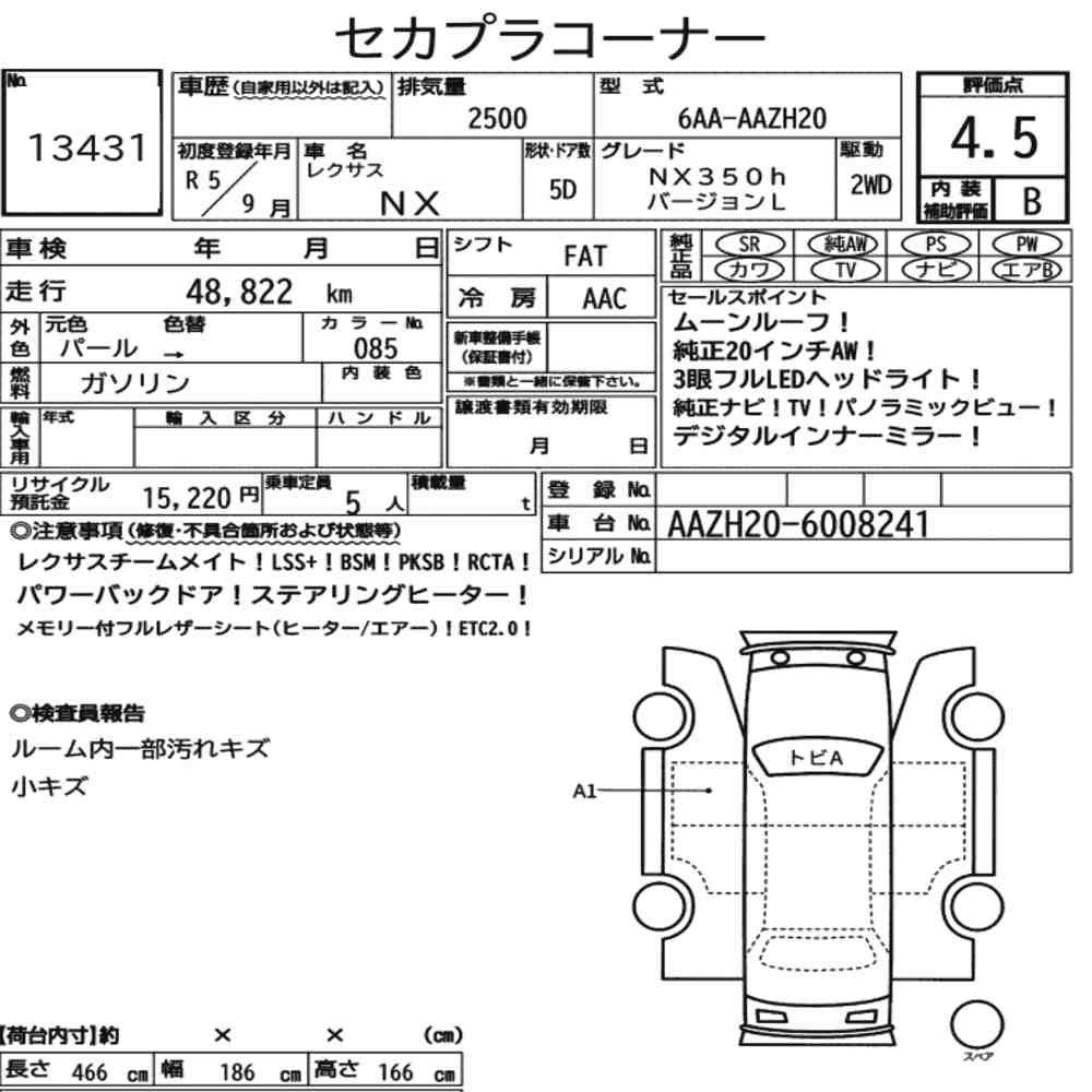 Arkusz aukcyjny — 2023 Lexus NX NX350H Version L