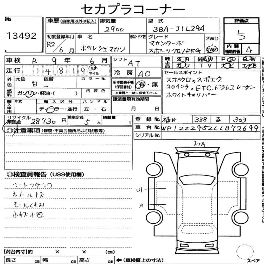 Auction sheet — 2020 Porsche Macan 4WD Macan Turbo Sport Chrono Package