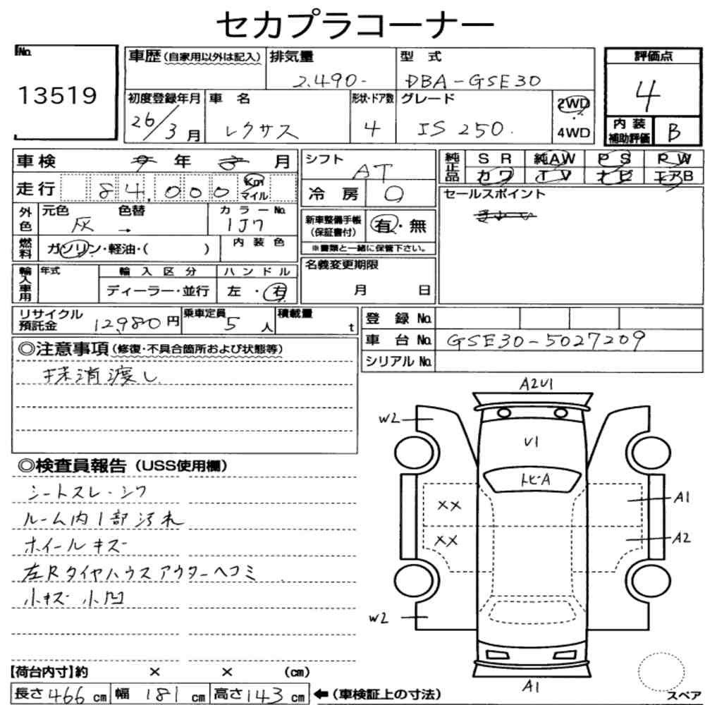 Arkusz aukcyjny — 2014 Lexus Is 4D IS250