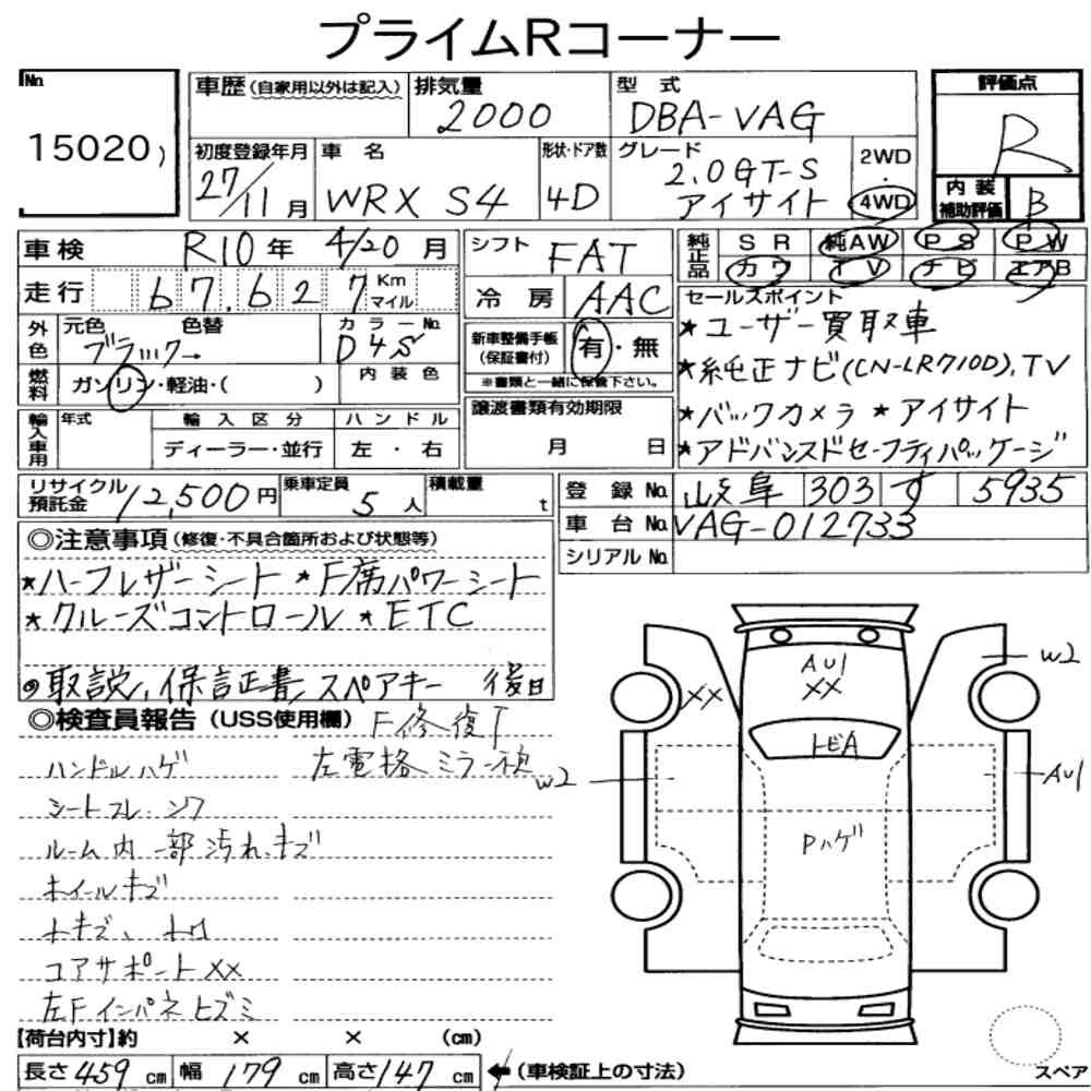 Arkusz aukcyjny — 2015 Subaru WRX S4 4WD 2.0GT-S Eyesight
