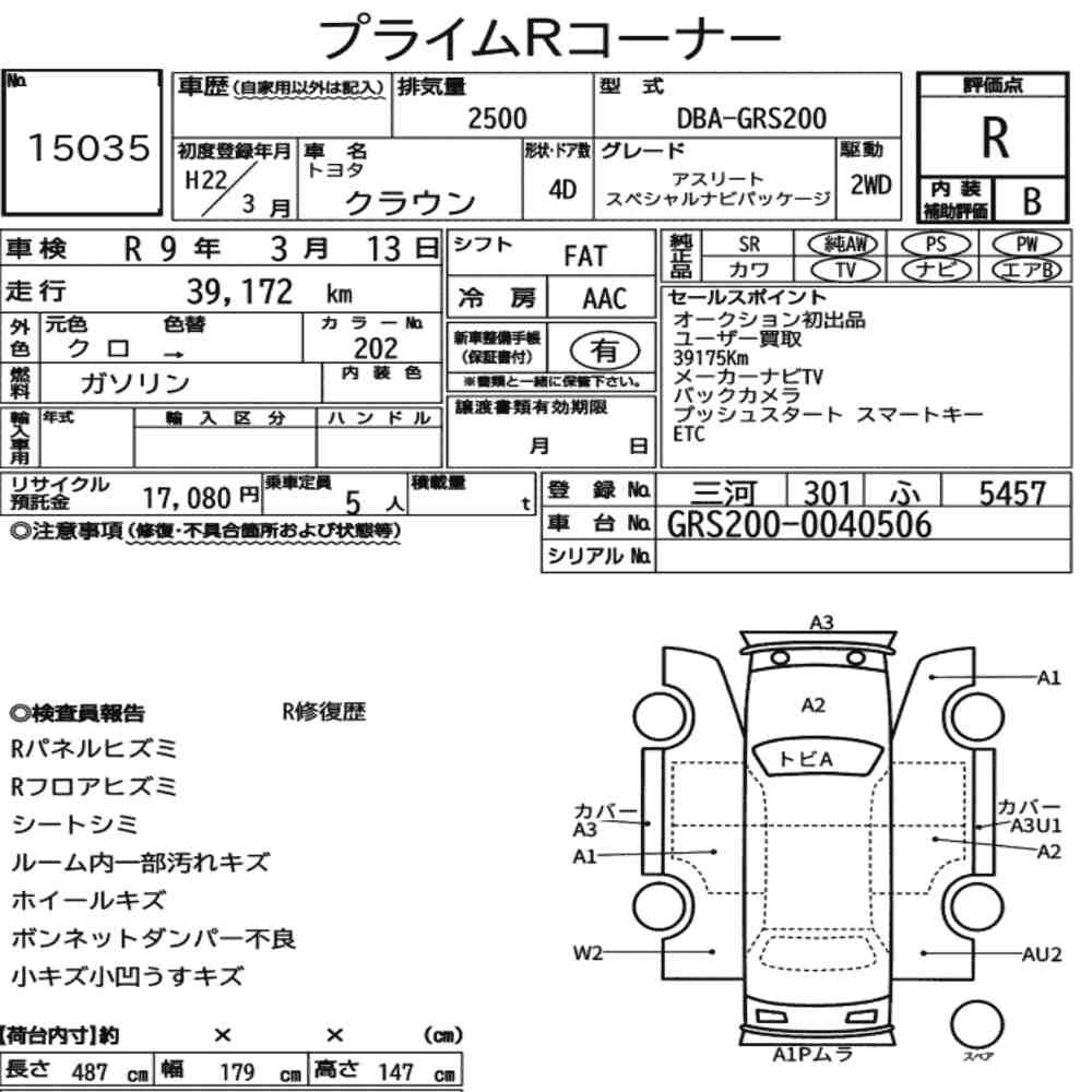 Arkusz aukcyjny — 2010 Toyota Crown 4D Athlete Special Navi Package