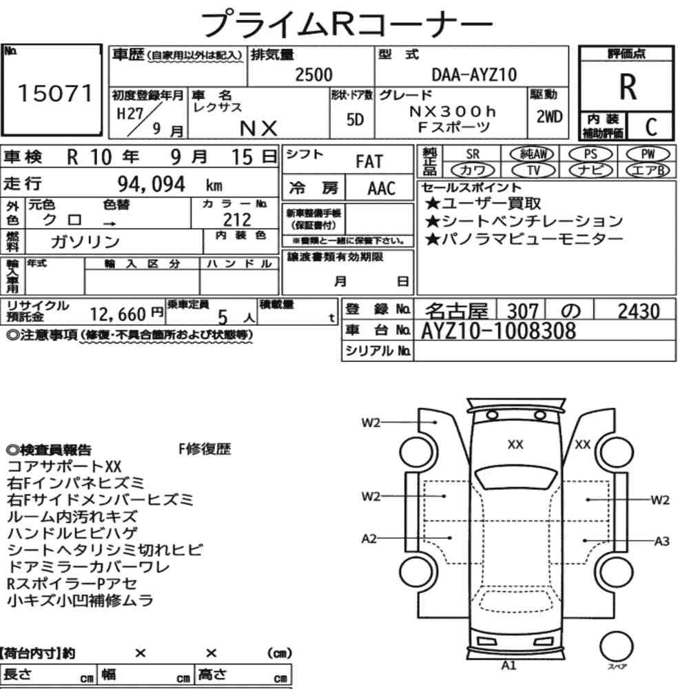 Arkusz aukcyjny — 2015 Lexus NX NX300H F Sport
