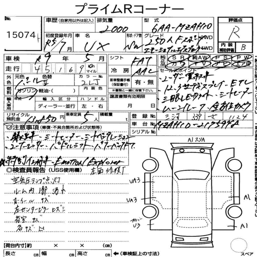 Arkusz aukcyjny — 2023 Lexus Ux UX250H F Sport Emotional Explorer