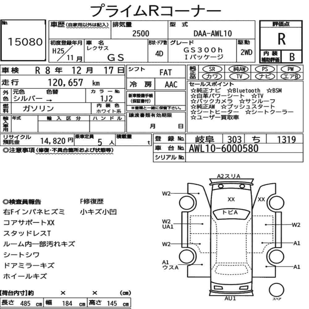 Arkusz aukcyjny — 2013 Lexus GS GS300H I Package