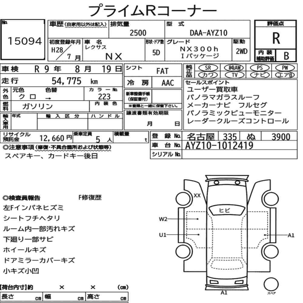 Arkusz aukcyjny — 2016 Lexus NX NX300H I Package