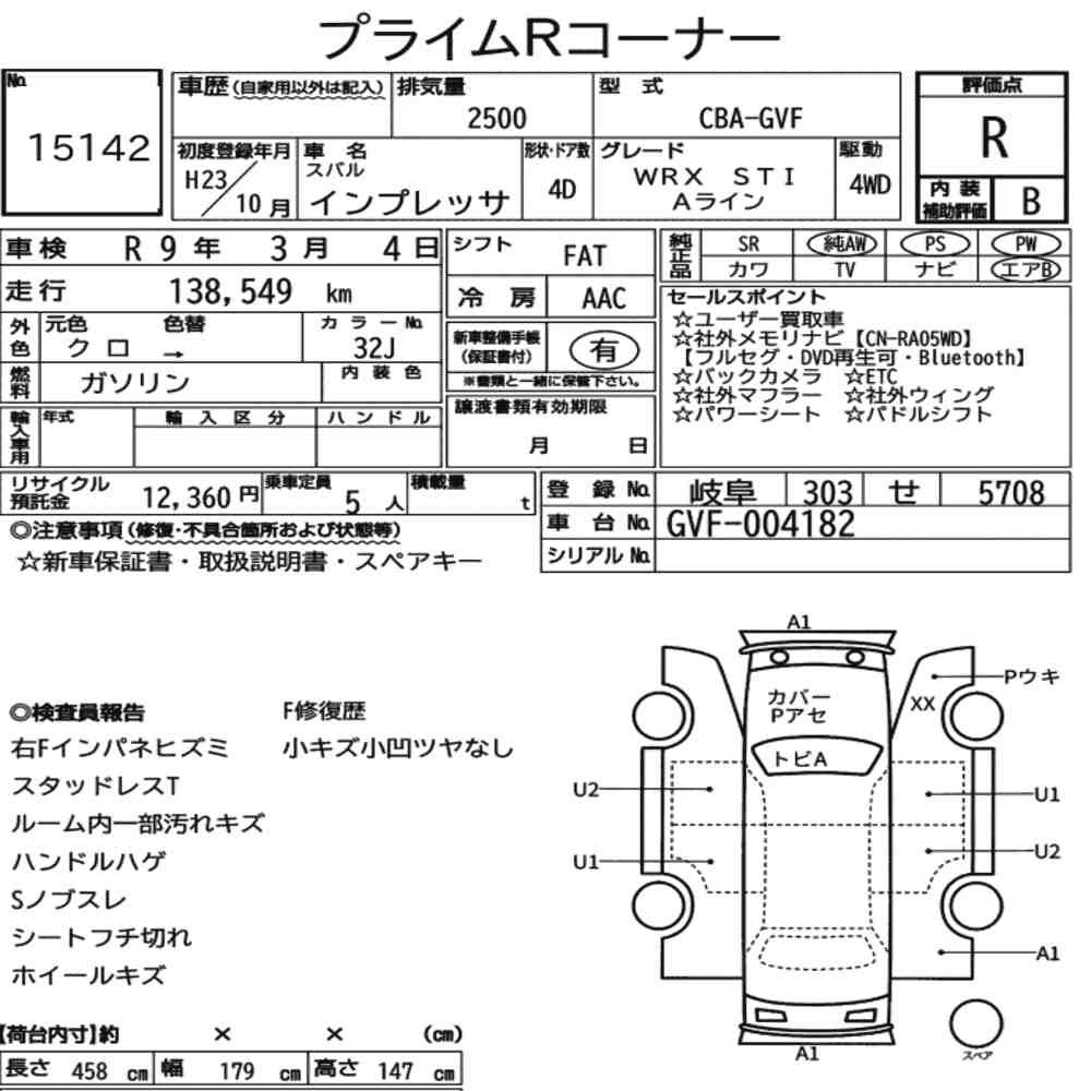 Arkusz aukcyjny — 2011 Subaru Impreza 4D 4WD WRX Sti A Line