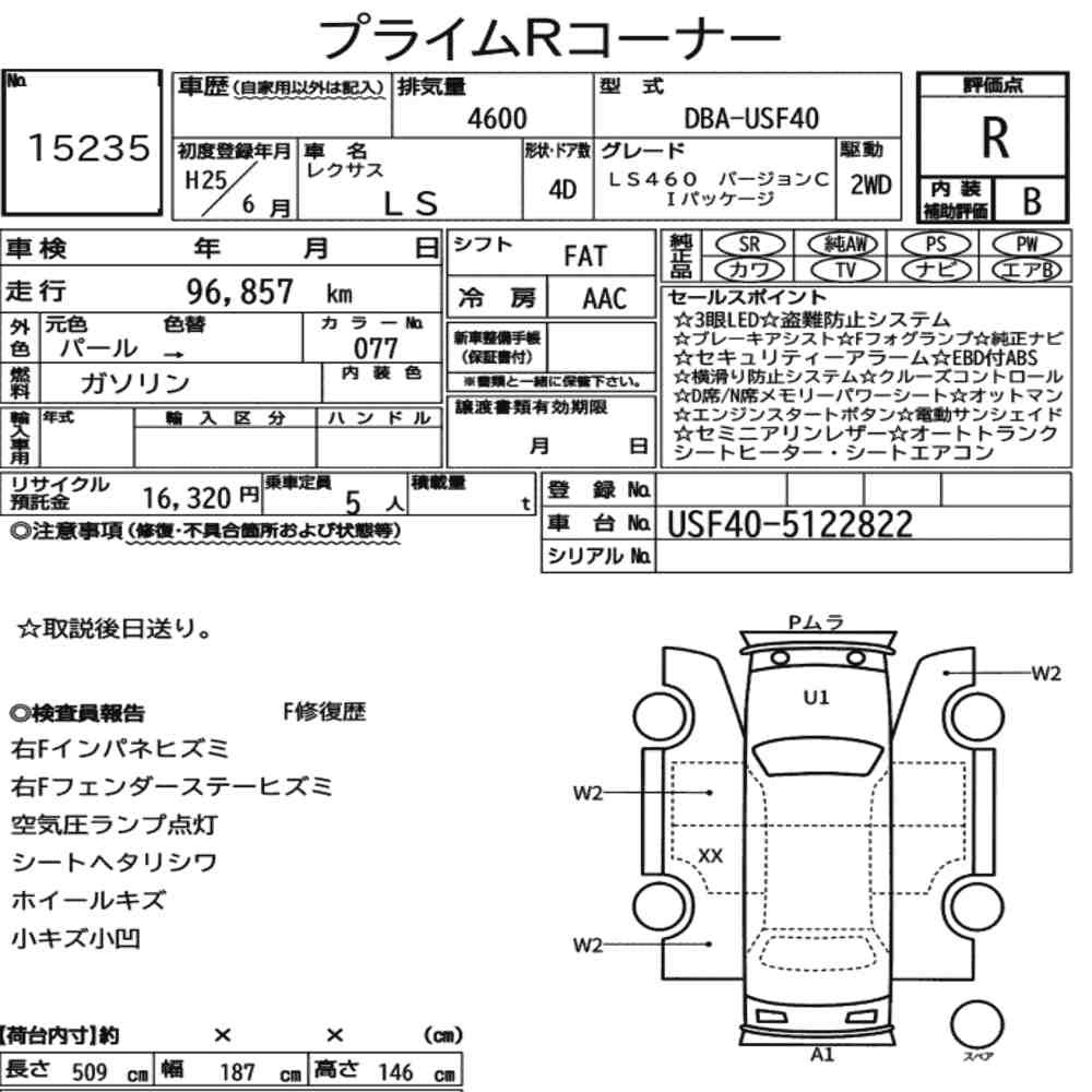 Arkusz aukcyjny — 2013 Lexus LS LS460 Version C I Package