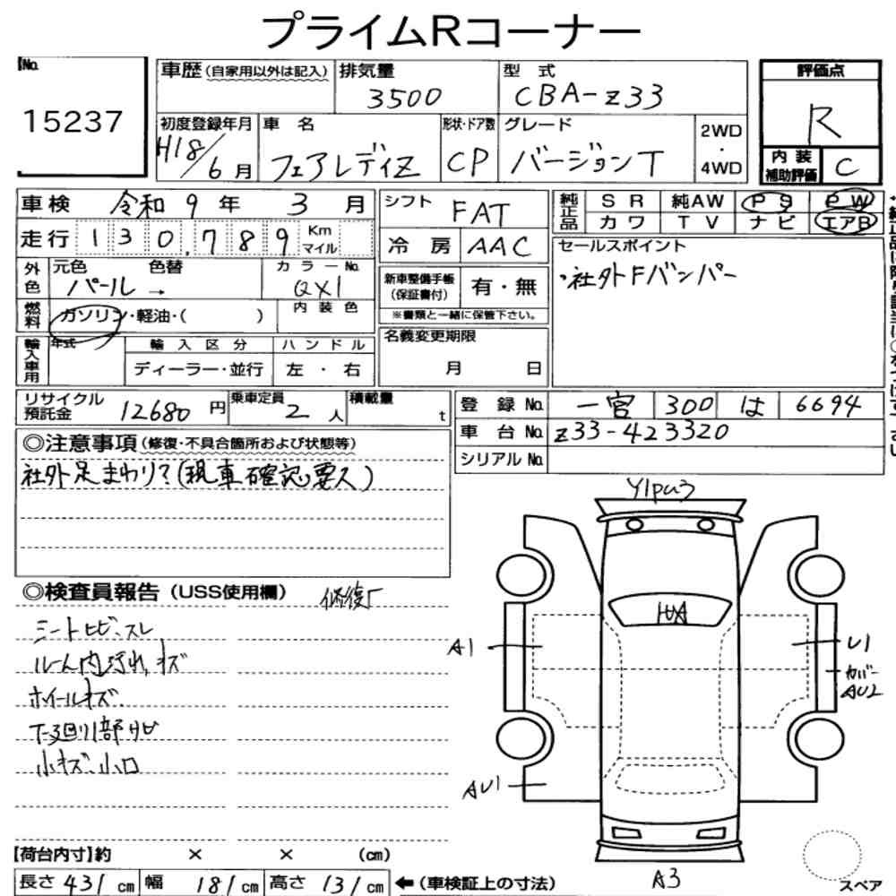 Arkusz aukcyjny — 2006 Nissan Fairlady Z CP Version T