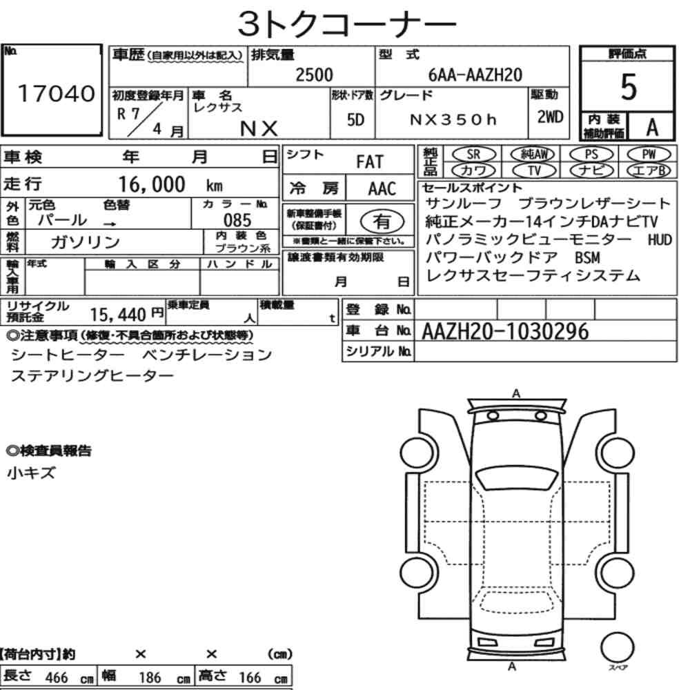 Arkusz aukcyjny — 2025 Lexus NX NX350H