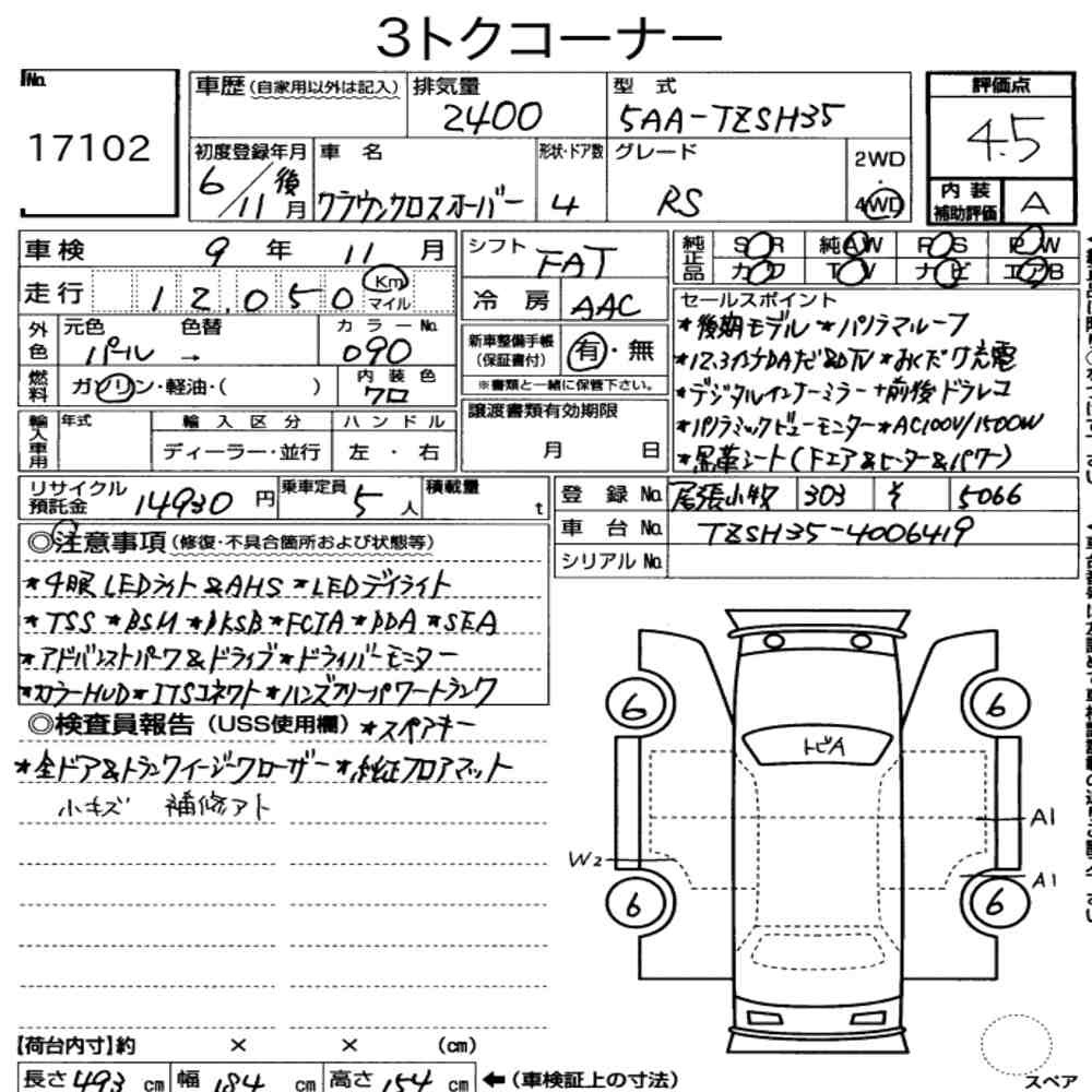 Arkusz aukcyjny — 2024 Toyota Crown Crossover 4WD RS