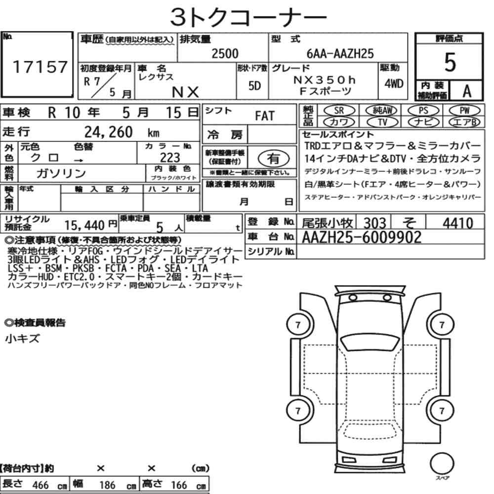 Arkusz aukcyjny — 2025 Lexus NX 4WD NX350H F Sport