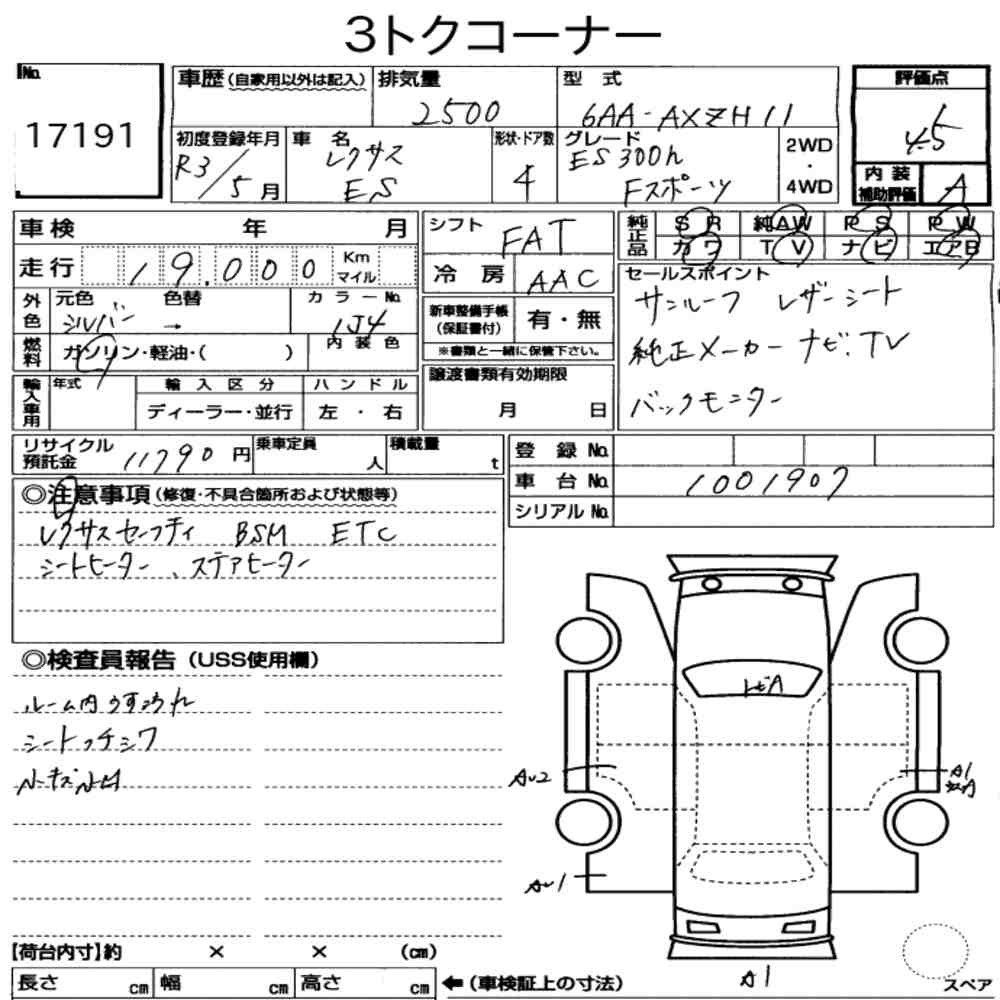 Arkusz aukcyjny — 2021 Lexus Es ES300H F Sport