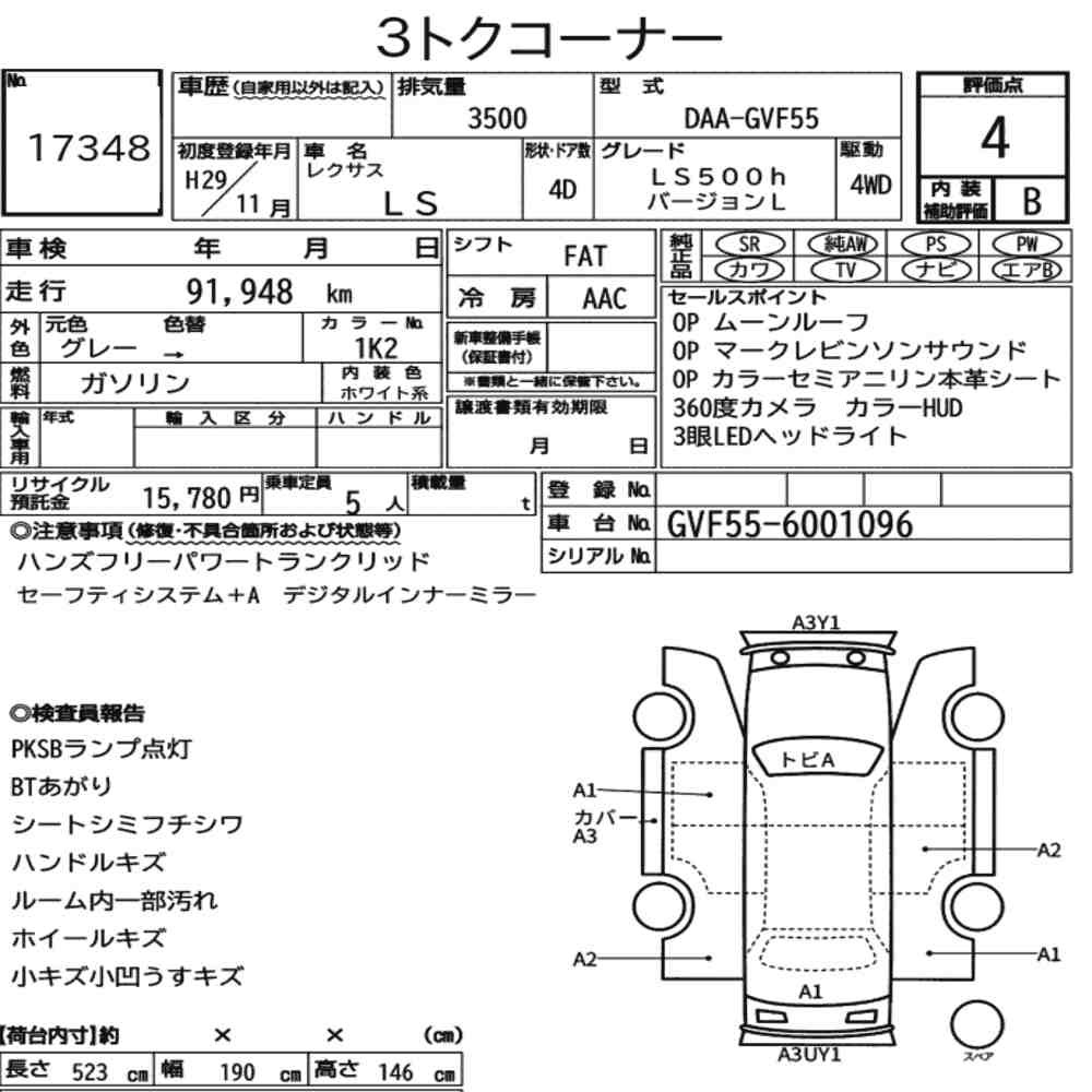 Arkusz aukcyjny — 2017 Lexus LS 4WD LS500H Version L