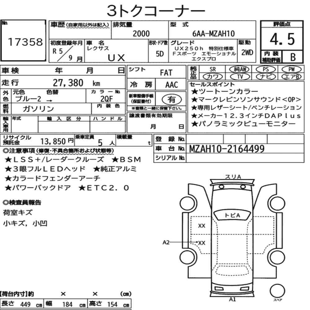 Arkusz aukcyjny — 2023 Lexus Ux UX250H F Sport Emotional Explorer