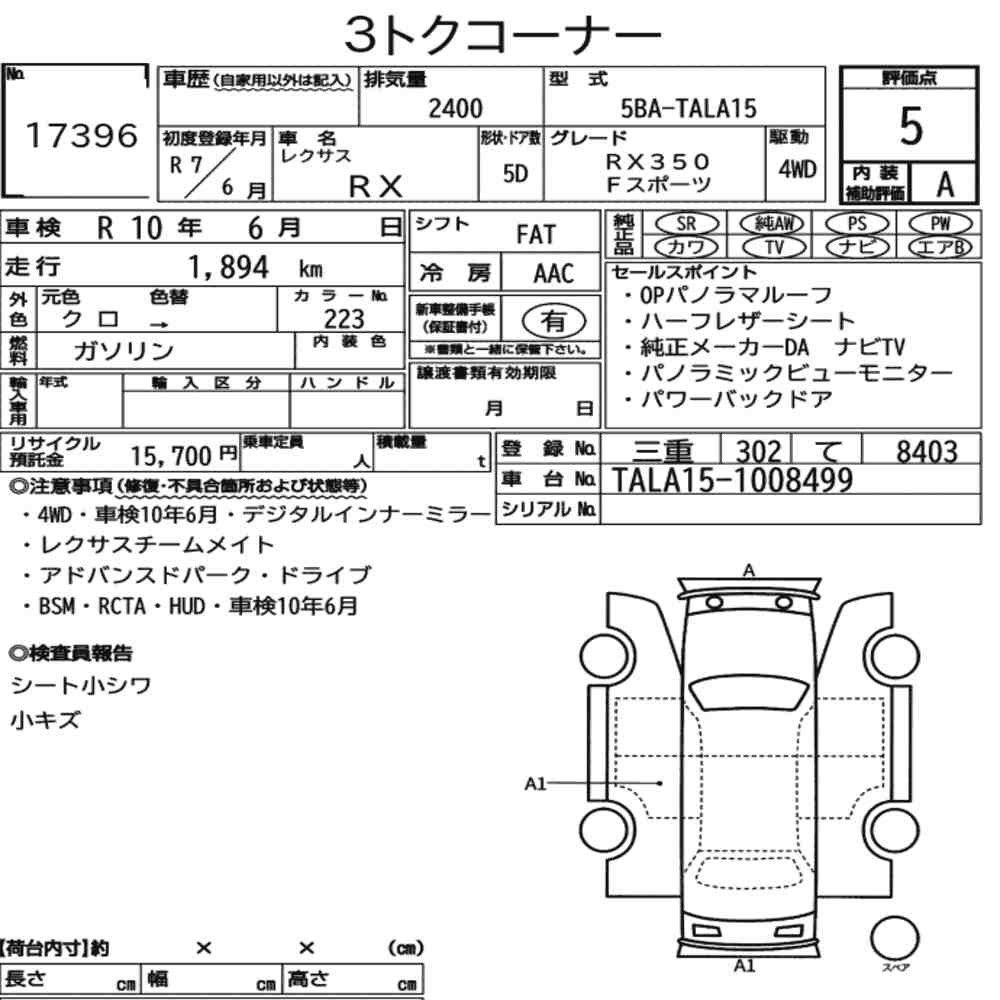 Arkusz aukcyjny — 2025 Lexus RX 4WD F Sport