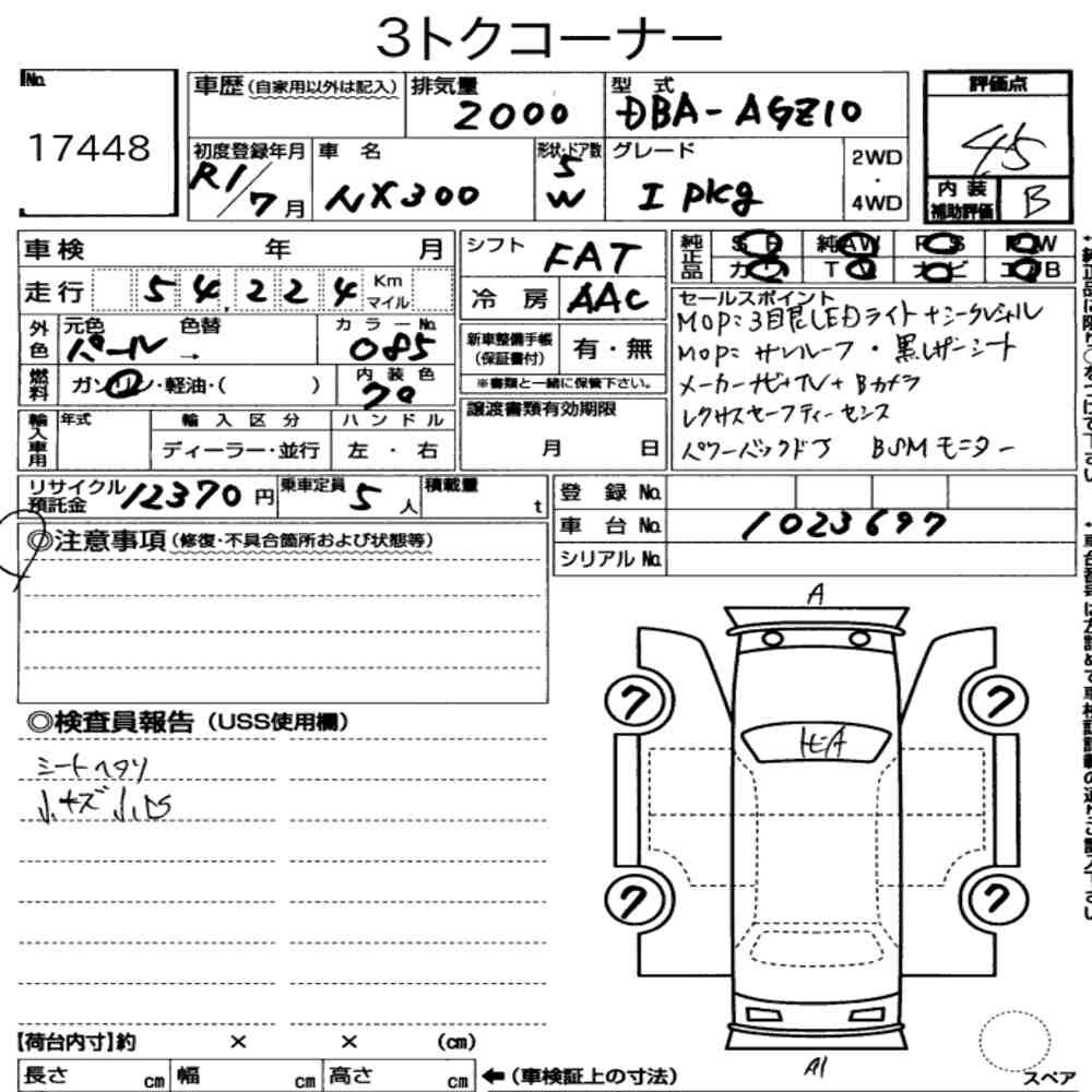 Arkusz aukcyjny — 2019 Lexus NX NX300 I Package