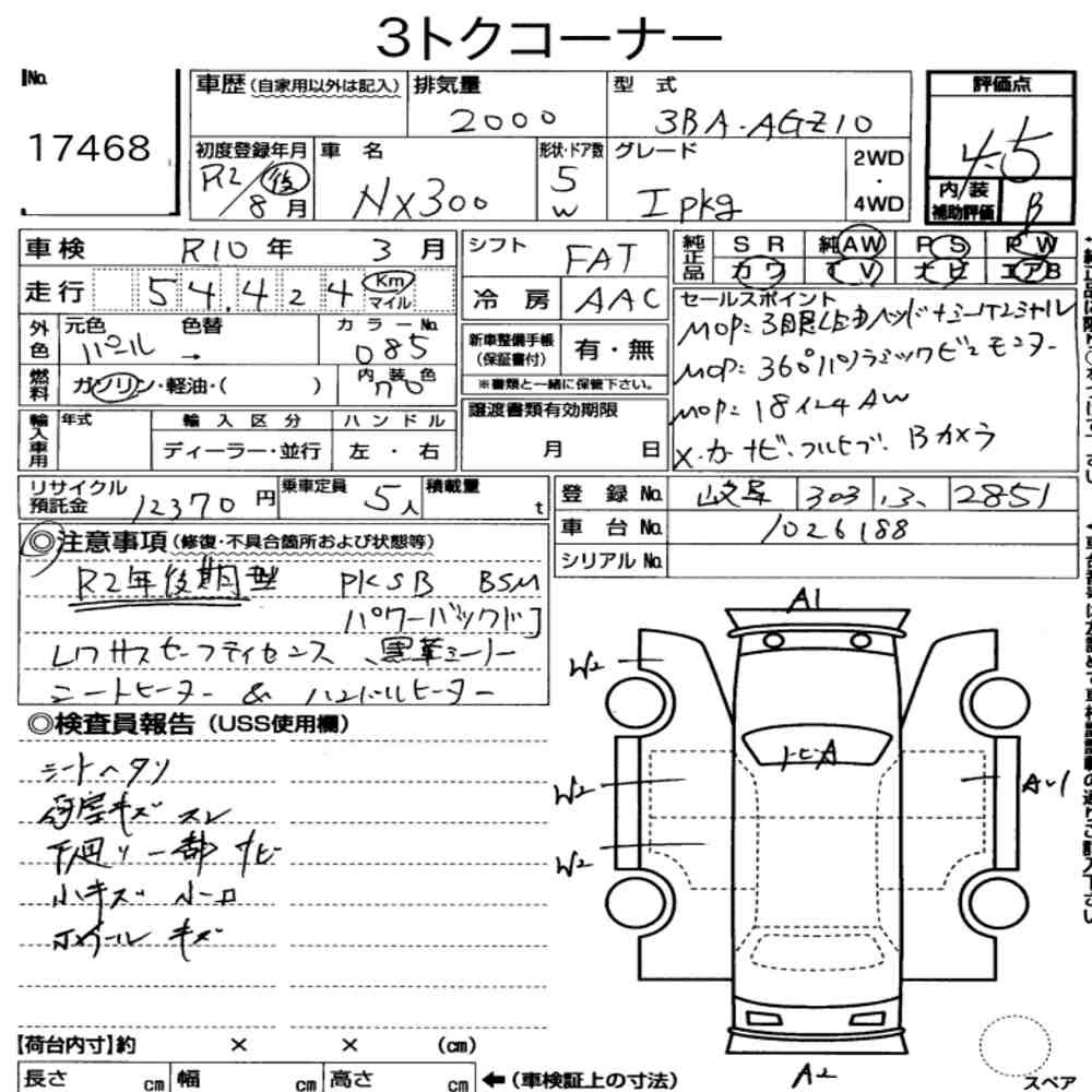 Arkusz aukcyjny — 2020 Lexus NX NX300 I Package