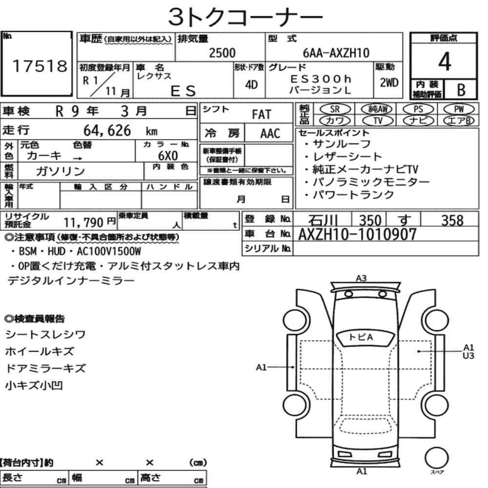 Arkusz aukcyjny — 2019 Lexus Es ES300H Version L