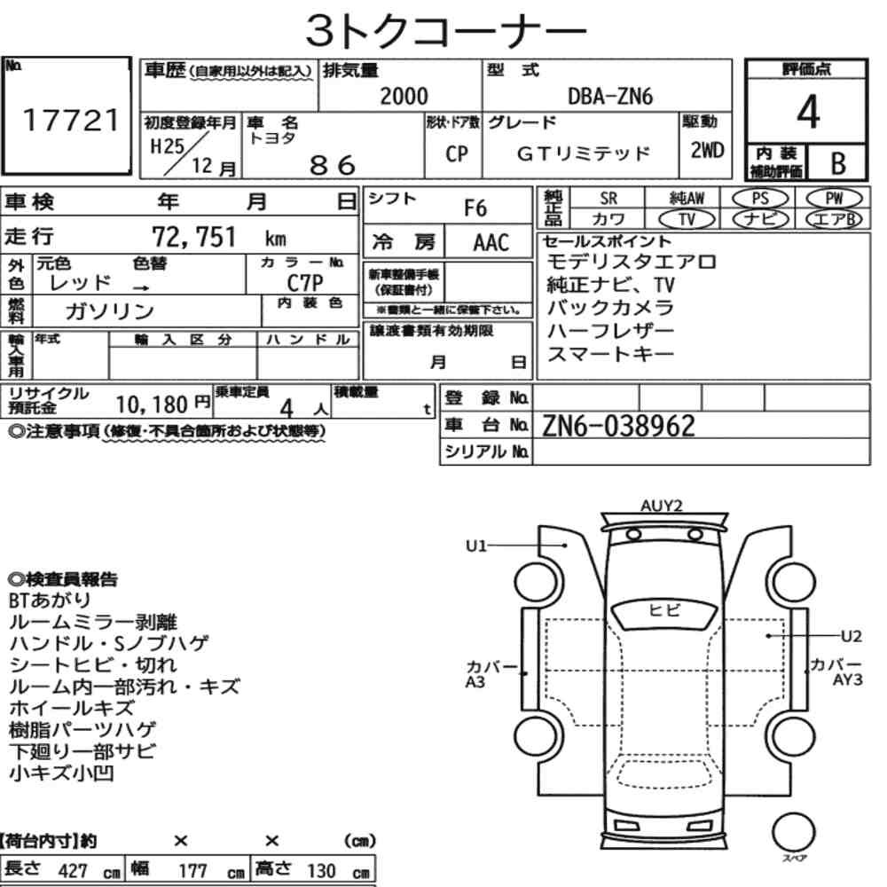 Arkusz aukcyjny — 2013 Toyota 86 GT Limited