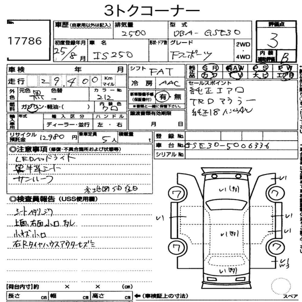 Arkusz aukcyjny — 2013 Lexus Is 4D IS250 F Sport