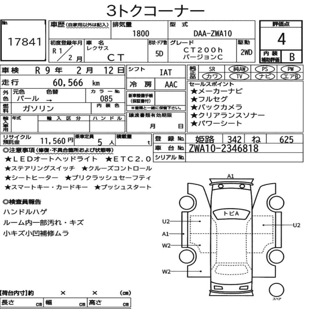 Arkusz aukcyjny — 2019 Lexus CT CT200H Version C