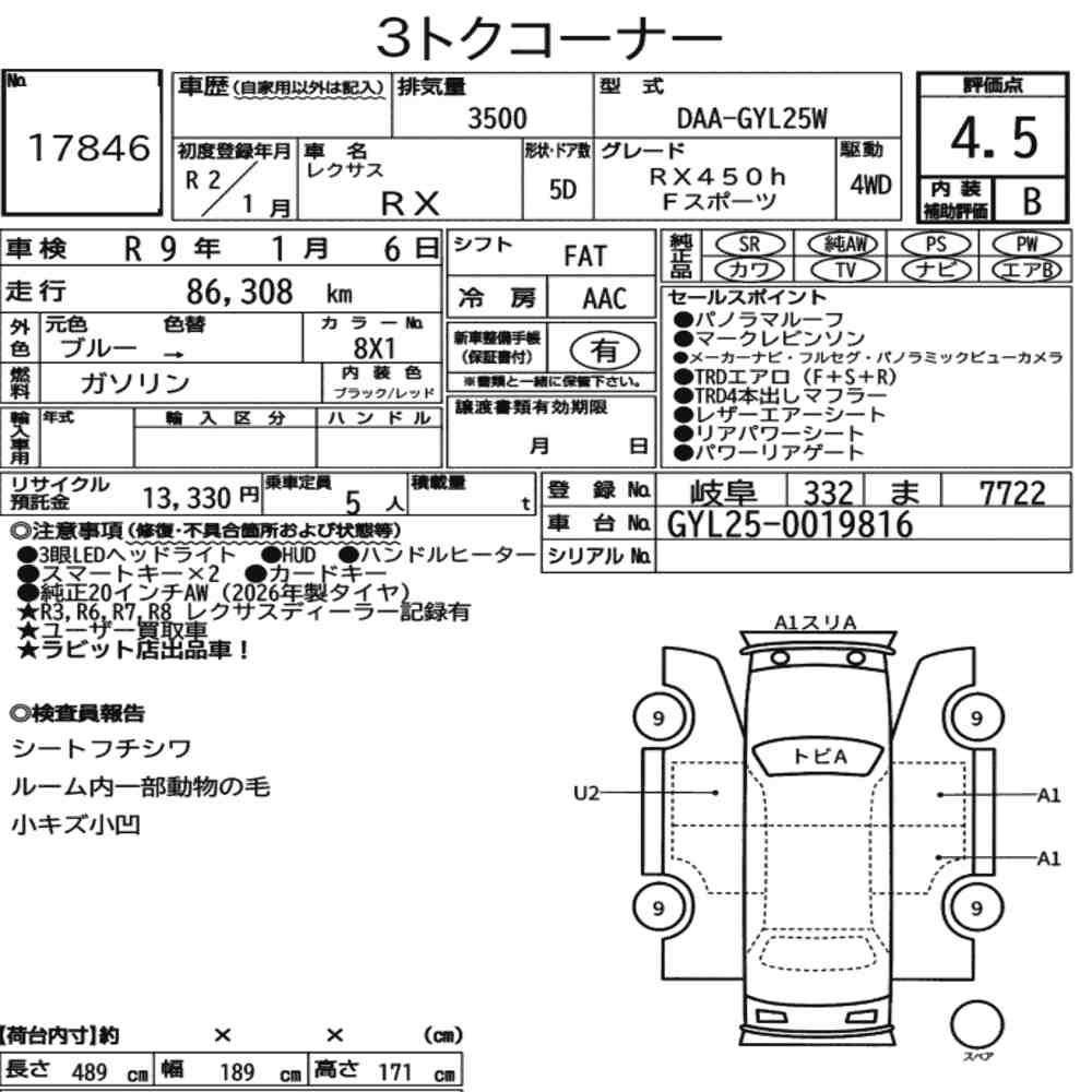 Arkusz aukcyjny — 2020 Lexus RX 4WD RX450H F Sport