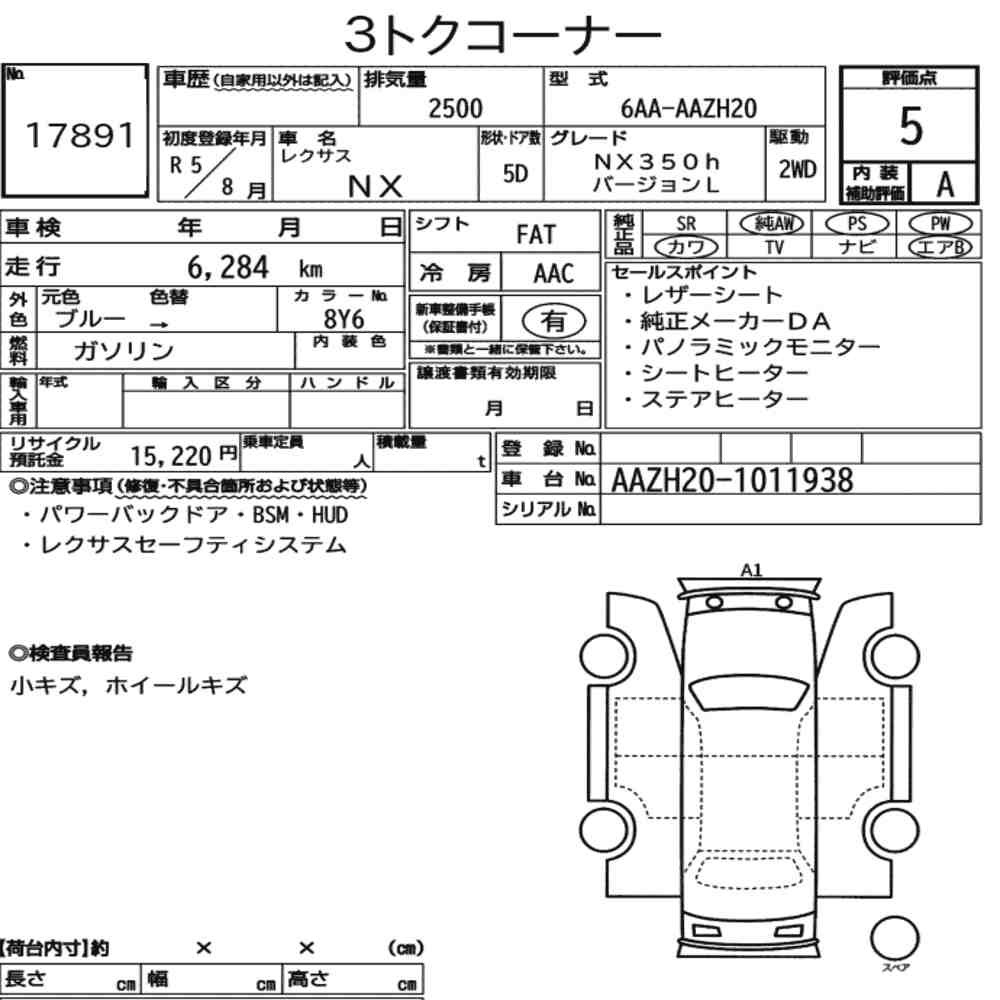 Arkusz aukcyjny — 2023 Lexus NX NX350H Version L