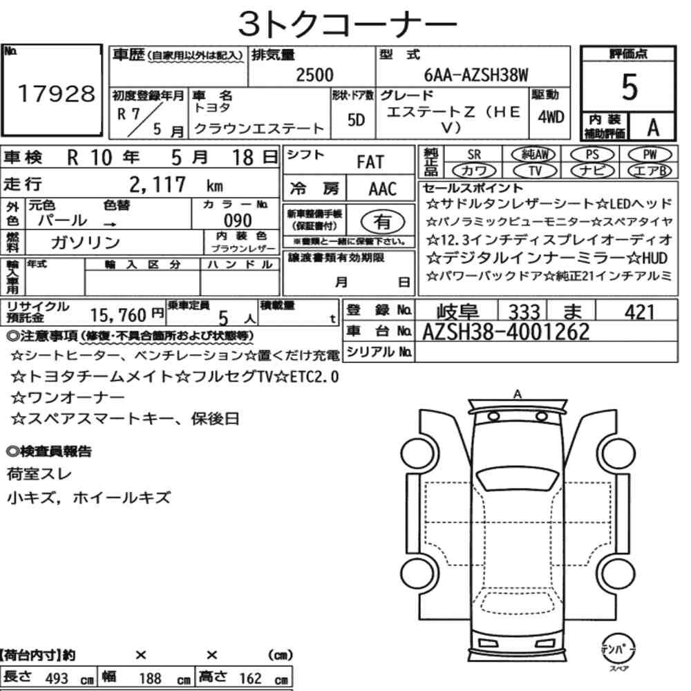 Arkusz aukcyjny — 2025 Toyota Crown Estate 5D 4WD Estate Z(hev)