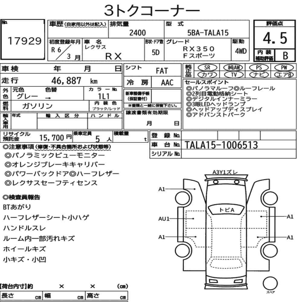 Arkusz aukcyjny — 2024 Lexus RX 4WD F Sport
