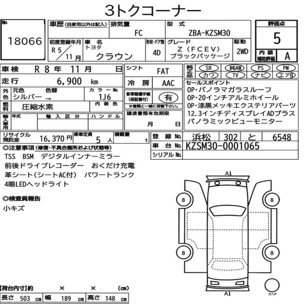 Arkusz aukcyjny — 2023 Toyota Crown 4D