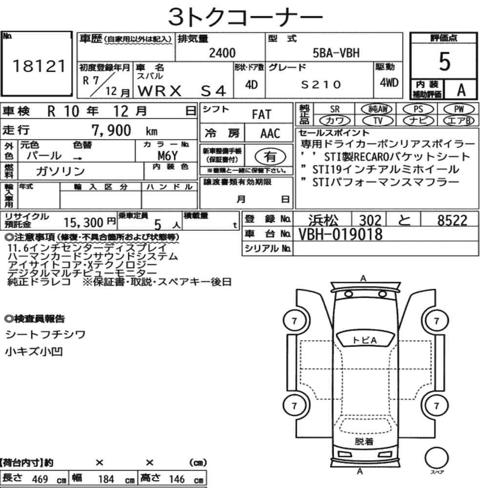 Arkusz aukcyjny — 2025 Subaru WRX S4 4WD S210